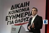 Τσίπρας, Γαβριήλ Σακελλαρίδη,tsipras, gavriil sakellaridi