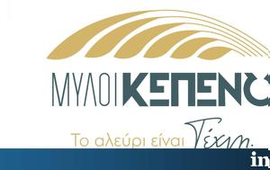 Μύλοι Κεπένου, 17 Ιουλίου, myloi kepenou, 17 iouliou