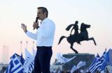 Μητσοτάκης, Αρκετά,mitsotakis, arketa