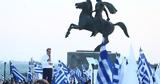 Μητσοτάκης, Αρκετά,mitsotakis, arketa