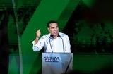 Αλέξης Τσίπρας, Χαμένοι,alexis tsipras, chamenoi