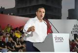 Αλέξης Τσίπρας, Μόνο, ΣΥΡΙΖΑ,alexis tsipras, mono, syriza