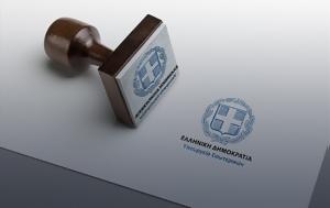 Εκλογές 2023, Πώς, ekloges 2023, pos