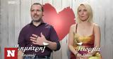 First Dates, 40χρονο Δημήτρη,First Dates, 40chrono dimitri