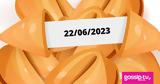 Σπάσε, Fortune Cookie, 2206,spase, Fortune Cookie, 2206