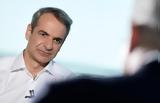 Μητσοτάκης, Αυτή,mitsotakis, afti