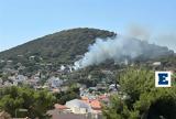 Οριοθετήθηκε, Αρτέμιδα - Παραμένουν, Πυροσβεστικής,oriothetithike, artemida - paramenoun, pyrosvestikis