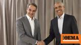 Mitsotakis-Obama,“We