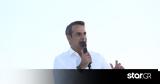 Mητσοτάκης, Αρκετά,Mitsotakis, arketa