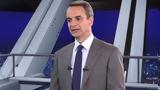 Live, Κυριάκος Μητσοτάκης, MEGA,Live, kyriakos mitsotakis, MEGA