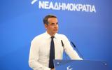 Μητσοτάκης, Μείωση, 2024 -, 950€,mitsotakis, meiosi, 2024 -, 950€