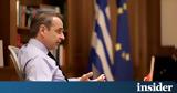 Μητσοτάκης, Έρχονται, 2024,mitsotakis, erchontai, 2024