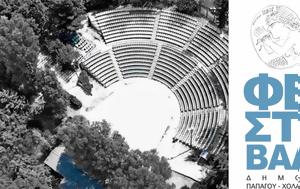 Tο 29ο Φεστιβάλ Παπάγου-Χολαργού, Σάββατο 24 Ιουνίου – Αναλυτικά, To 29o festival papagou-cholargou, savvato 24 iouniou – analytika