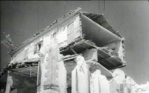 ΣΕΙΣΜΟΙ ΙΟΝΙΩΝ ΝΗΣΩΝ – 12 Αυγούστου 1953, seismoi ionion nison – 12 avgoustou 1953