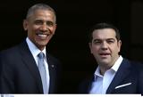 Συνάντηση Τσίπρα - Ομπάμα,synantisi tsipra - obama