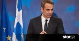 Μητσοτάκης, Κράτει,mitsotakis, kratei