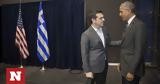 Αλέξης Τσίπρας, Μπαράκ Ομπάμα,alexis tsipras, barak obama