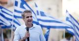 Μητσοτάκης, Χρέος,mitsotakis, chreos