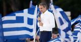 Μητσοτάκης, Αύξηση, ΦΠΑ,mitsotakis, afxisi, fpa