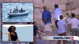 Μπαράκ Ομπάμα, Ελλάδα - Ιδιωτική, Ακρόπολη, Τόμ Χάνκς, Αντίπαρο, Σίφνου,barak obama, ellada - idiotiki, akropoli, tom chanks, antiparo, sifnou