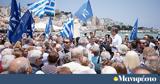 Δημοσκόπηση GPO, ΝΔ - 23, ΣΥΡΙΖΑ,dimoskopisi GPO, nd - 23, syriza