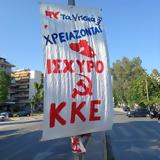 Προσπερνάμε, ΚΚΕ,prospername, kke