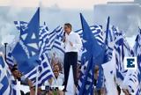 Μητσοτάκη,mitsotaki