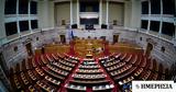 Εκλογές 2023, Πώς,ekloges 2023, pos