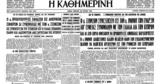 Σαν, 23 Ιουνίου 1964 -Επίσκεψη, Παπανδρέου, Ουάσιγκτον,san, 23 iouniou 1964 -episkepsi, papandreou, ouasigkton