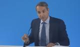 Κυριάκος Μητσοτάκης, Δείτε, ΣΚΑΪ,kyriakos mitsotakis, deite, skai