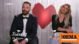 First Dates, Είναι,First Dates, einai