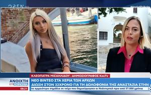 Κως, Στοιχεία, kos, stoicheia