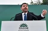 Ανδρουλάκης, Ισχυρό ΠΑΣΟΚ,androulakis, ischyro pasok