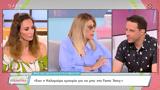 Εύη Δρούτσα, Έχει, Καλομοίρα, Fame Story,evi droutsa, echei, kalomoira, Fame Story