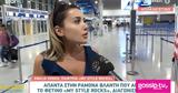 Emilia Vodos Vs Ραμόνα Βλαντή, Έχει,Emilia Vodos Vs ramona vlanti, echei