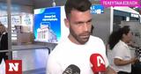 Στάθης Σχίζας, Δεν, Αλεξάνδρα Παναγιώταρου,stathis schizas, den, alexandra panagiotarou