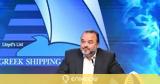 Μπάσιμο ΗλιόπουλουSeajets, ΑΝΕΚ -,basimo iliopoulouSeajets, anek -