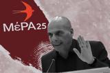 Βαρουφάκης,varoufakis