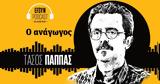 Βλάπτει,vlaptei