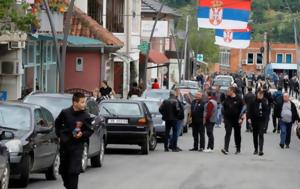 Σερβίας – Κοσσυφοπεδίου, servias – kossyfopediou