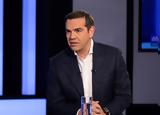 LIVE -, Αλέξη Τσίπρα, ΑΝΤ1,LIVE -, alexi tsipra, ant1