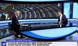 Τσίπρας, ΑΝΤ1, Αριστεράς,tsipras, ant1, aristeras