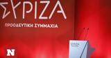 Εκλογές 2023 - ΣΥΡΙΖΑ, Διασπορά, ΠΑΣΟΚ,ekloges 2023 - syriza, diaspora, pasok