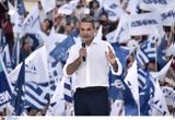 Μητσοτάκης, Σύνταγμα, 2024, Δημόσιο,mitsotakis, syntagma, 2024, dimosio