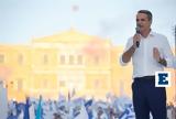 Μητσοτάκης, 25 Ιουνίου,mitsotakis, 25 iouniou