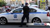 ΕΛΑΣ, Συνελήφθη 13χρονος, Αχαρνές, - Απειλούσαν,elas, synelifthi 13chronos, acharnes, - apeilousan