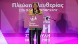 Ζωή Κωνσταντοπούλου,zoi konstantopoulou