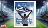 -Sportime 246, Κατέβασε, – ΕΙΜΑΣΤΕ ΕΛΕΥΘΕΡΟΙ,-Sportime 246, katevase, – eimaste eleftheroi