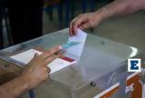 Εκλογές 2023,ekloges 2023