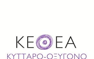 ΚΕΘΕΑ ΟΞΥΓΟΝΟ, Παγκόσμια Ημέρα, Ναρκωτικών, kethea oxygono, pagkosmia imera, narkotikon